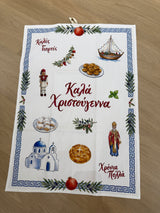 Greek Christmas -Καλά Χριστούγεννα - Colourful Greek Tea Towel - PRE-ORDER