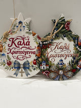 Pomegranate Ceramic Christmas Decor/ Trivett - Καλά Χριστούγεννα