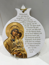 Greek Lord's Prayer Pomegranate Plaque - Panagia and Child Christ (Gold)