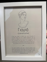 Framed Print - Grandmother Yiayia (Γιαγιά)