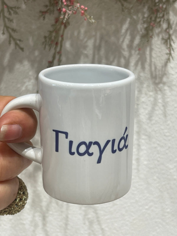 Grandma(Γιαγιά) Greek Coffee cup