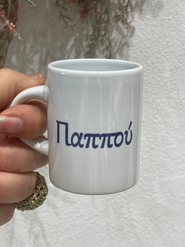 Grandad(Παππού) Greek Coffee cup