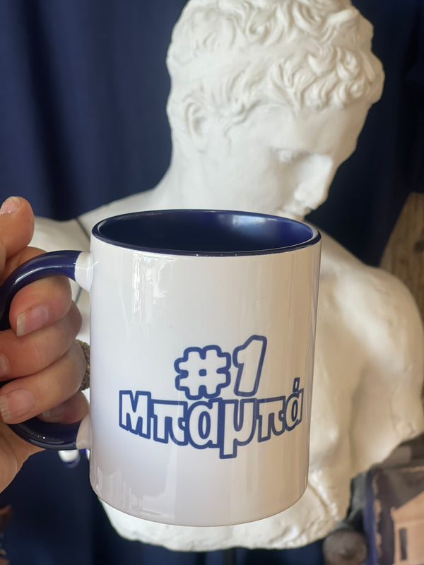 N0.1 Baba (Μπαμπά) mug