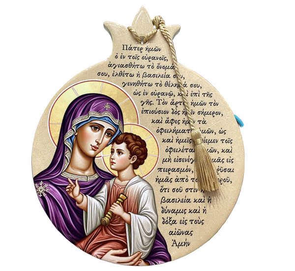 a ceramic pomegranite shape trivet featuring the Mother Mary holding baby Jesus and the Greek Lords Prayer written on the side.  A beautiful gift to give or to display in your home. Comes ready to hang on your wall.