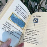 Alphabitario Greek School book
