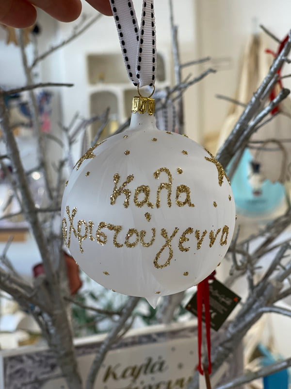 Καλά Χριστούγεννα "Merry Christmas" Greek Hand Blown Glass Bauble