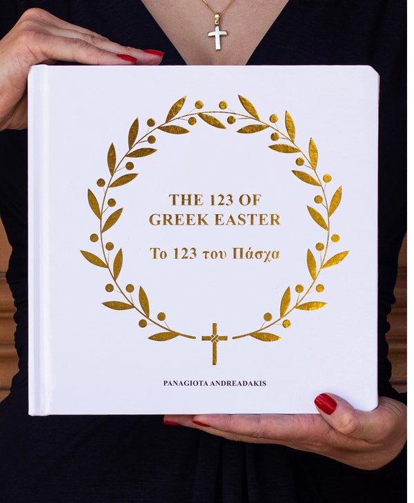 The 123 of Greek Easter - Book