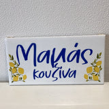 Mama’s Kouzina - Kitchen Ceramic Plaque